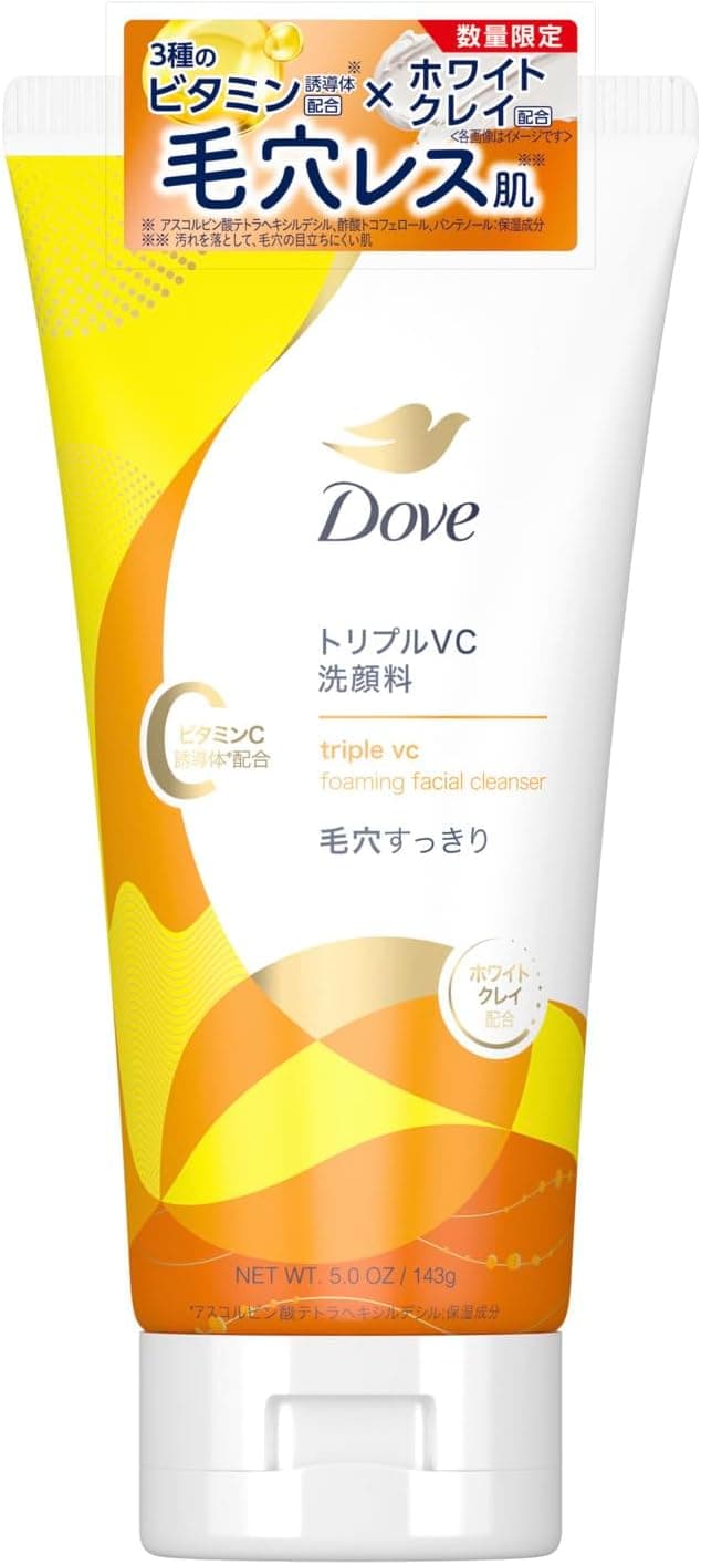 トリプルVC　洗顔料