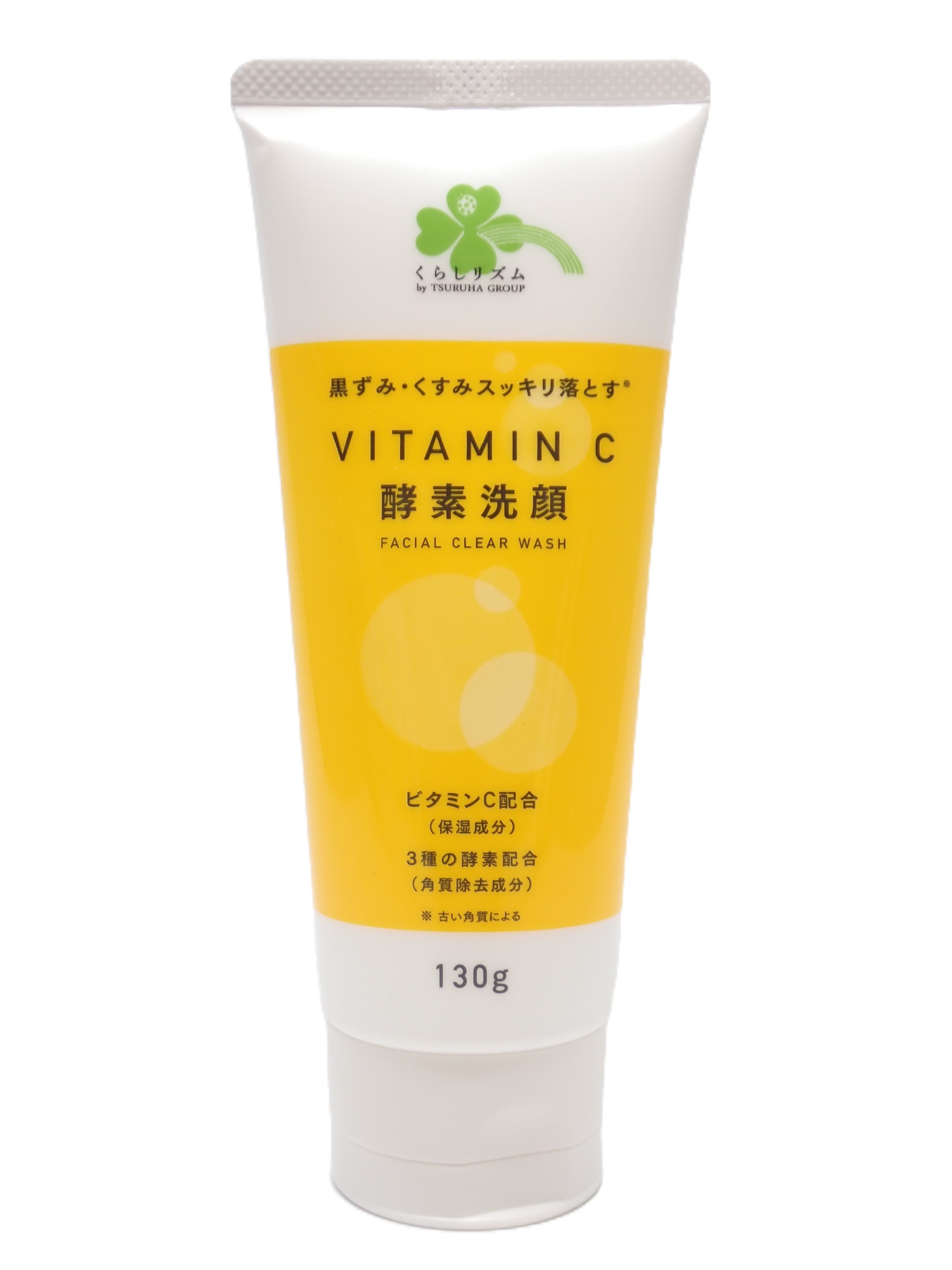 VITAMIN C 酵素洗顔