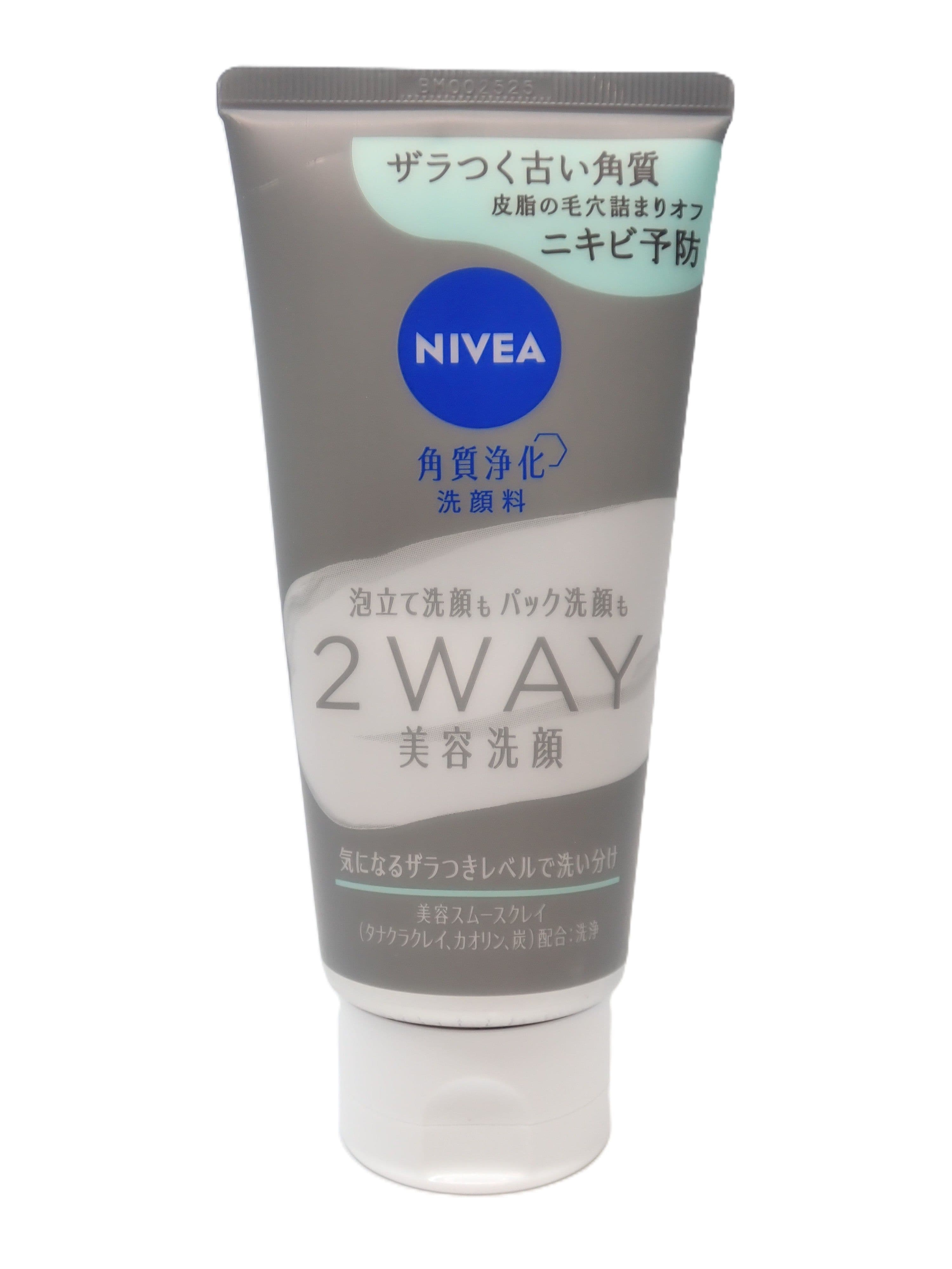 2WAY 美容洗顔